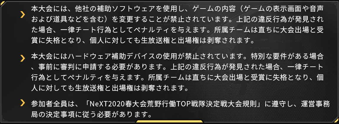 Neteaseｘシリーズe Sportsトーナメント春大会 荒野行動 Top戦隊決定戦がつい始まります