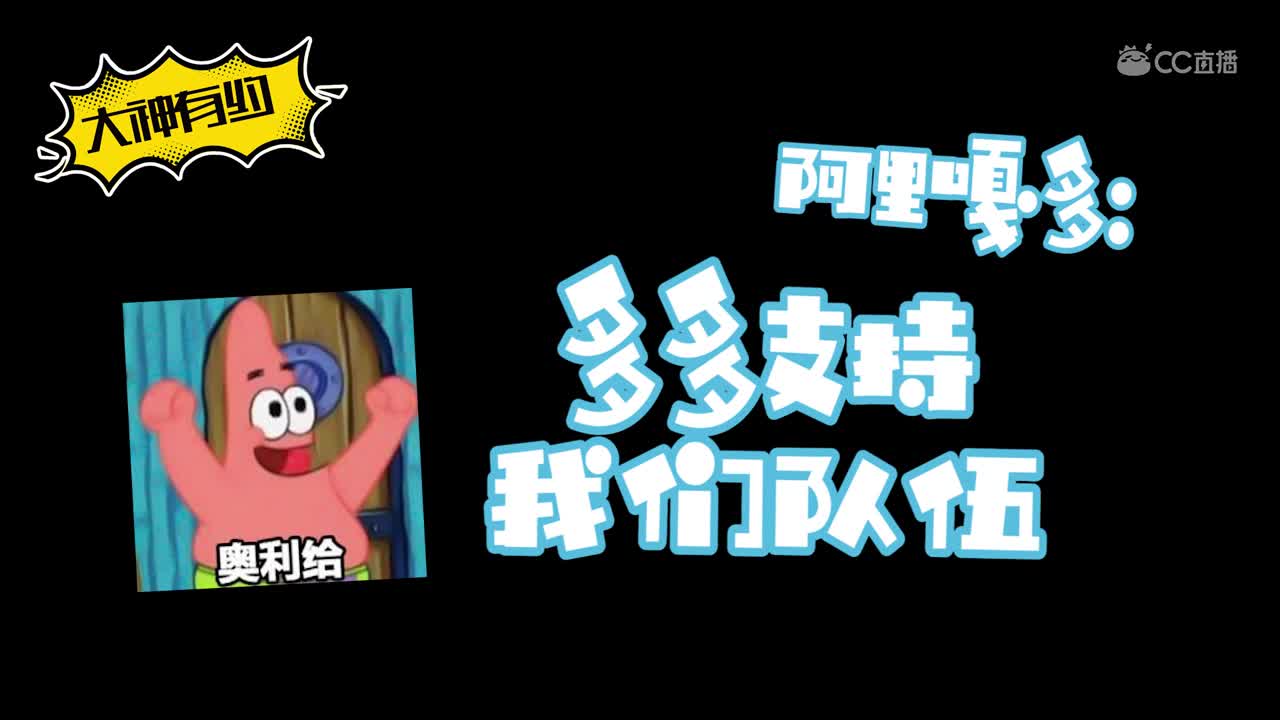 《大神有约》第5期 大佬语音彩蛋
