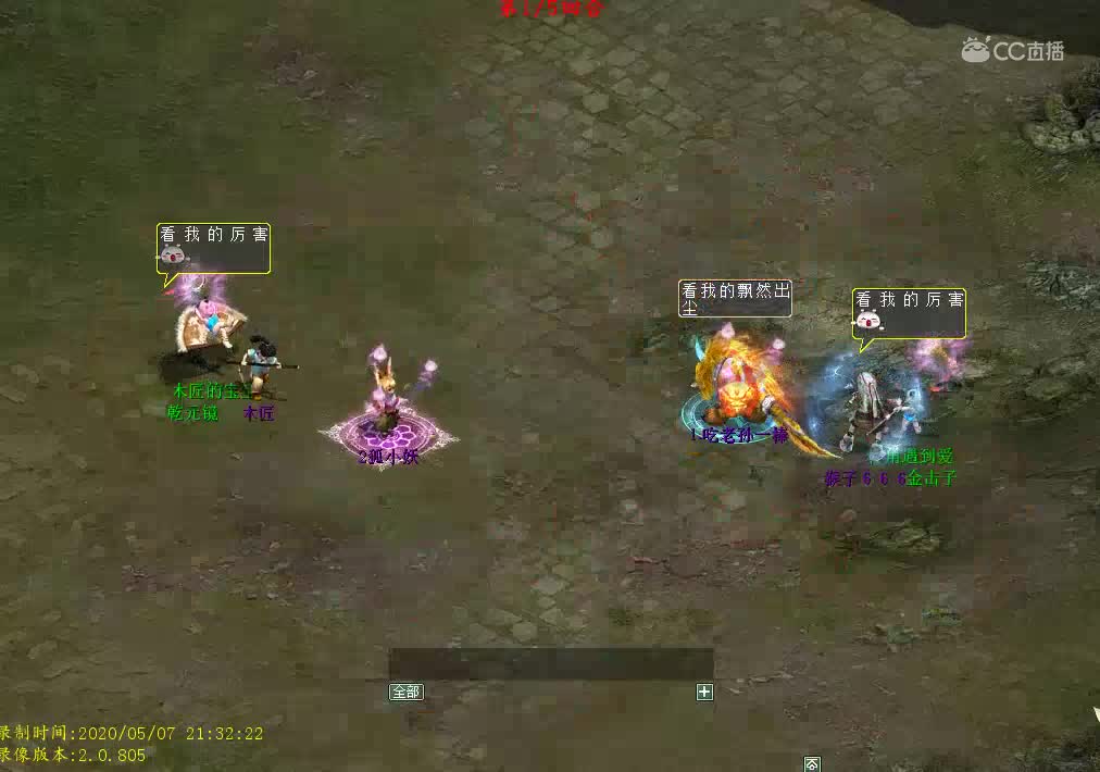2020-0507鬼族总决赛