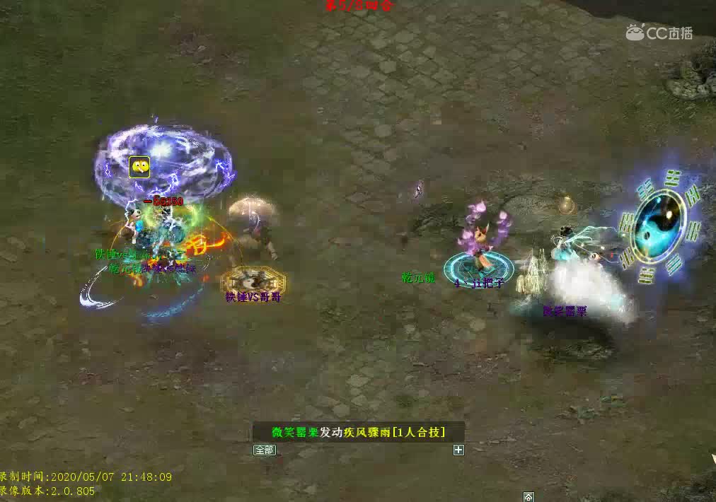 2020-0507龙族总决赛