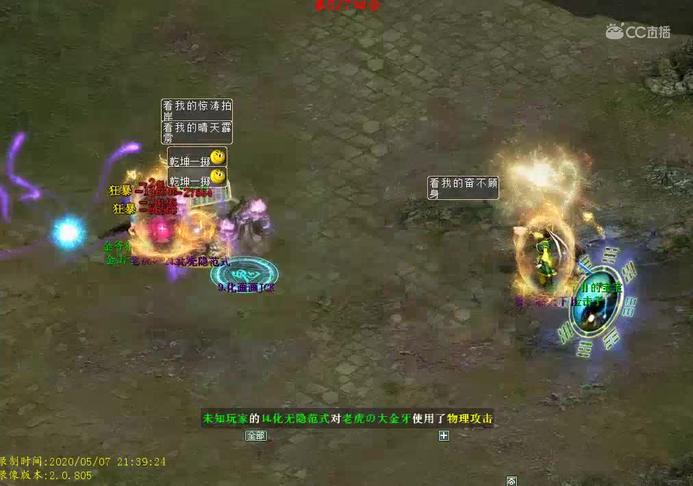 2020-0507人族总决赛