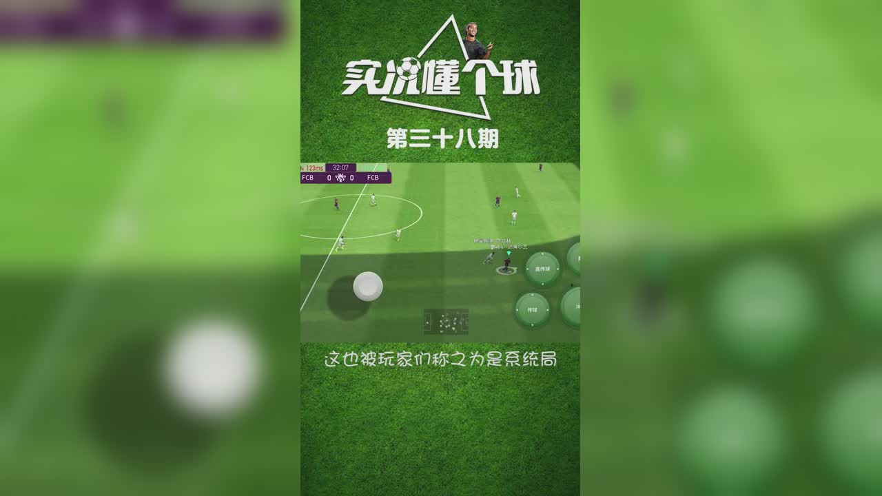 懂个球38期