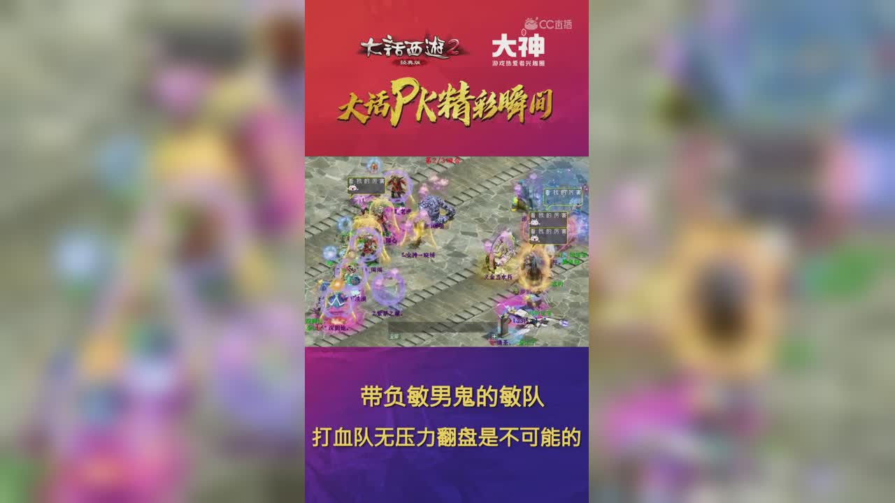 一分钟：带负敏男鬼的敏队