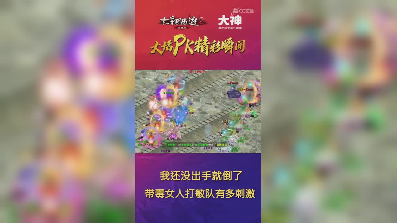 一分钟：带毒女人打敏队