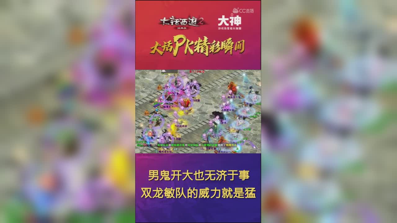一分钟：双龙敏队威力猛