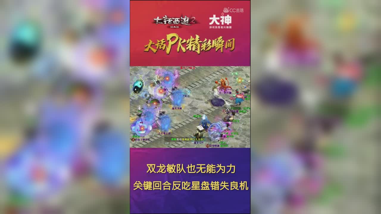 一分钟：双龙敏队吃星盘
