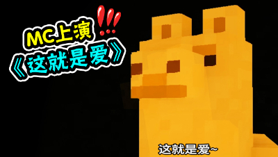 音乐派对：这就是爱