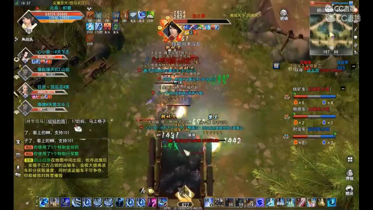 阴山薯片对对碰