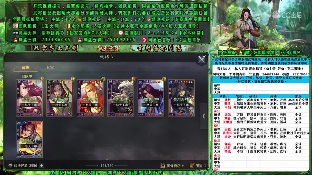 5月5日青衫配将大师
