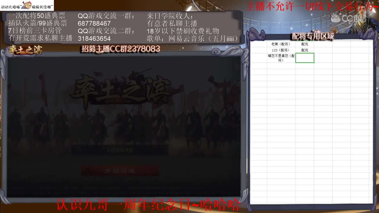 5月7日五月战法更新1