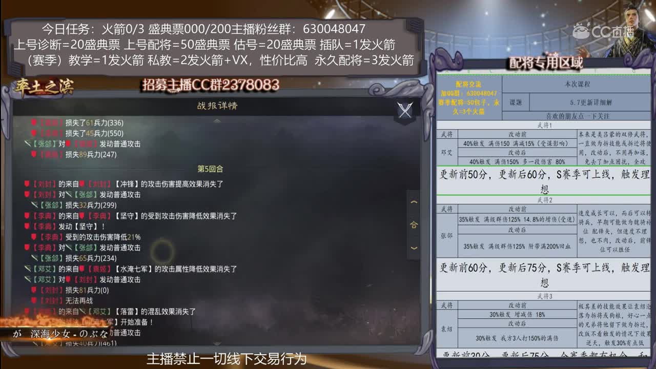 5月7日旖旎战法更新
