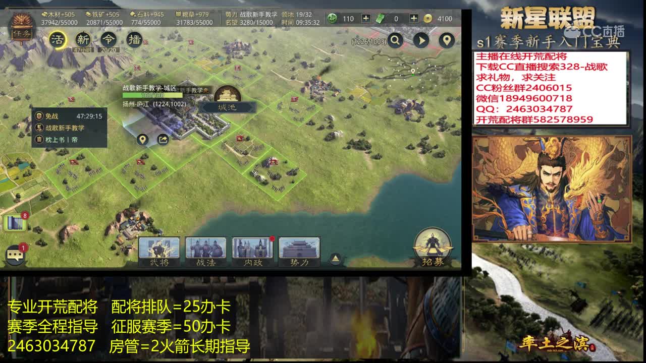 5月2日战歌新手教学