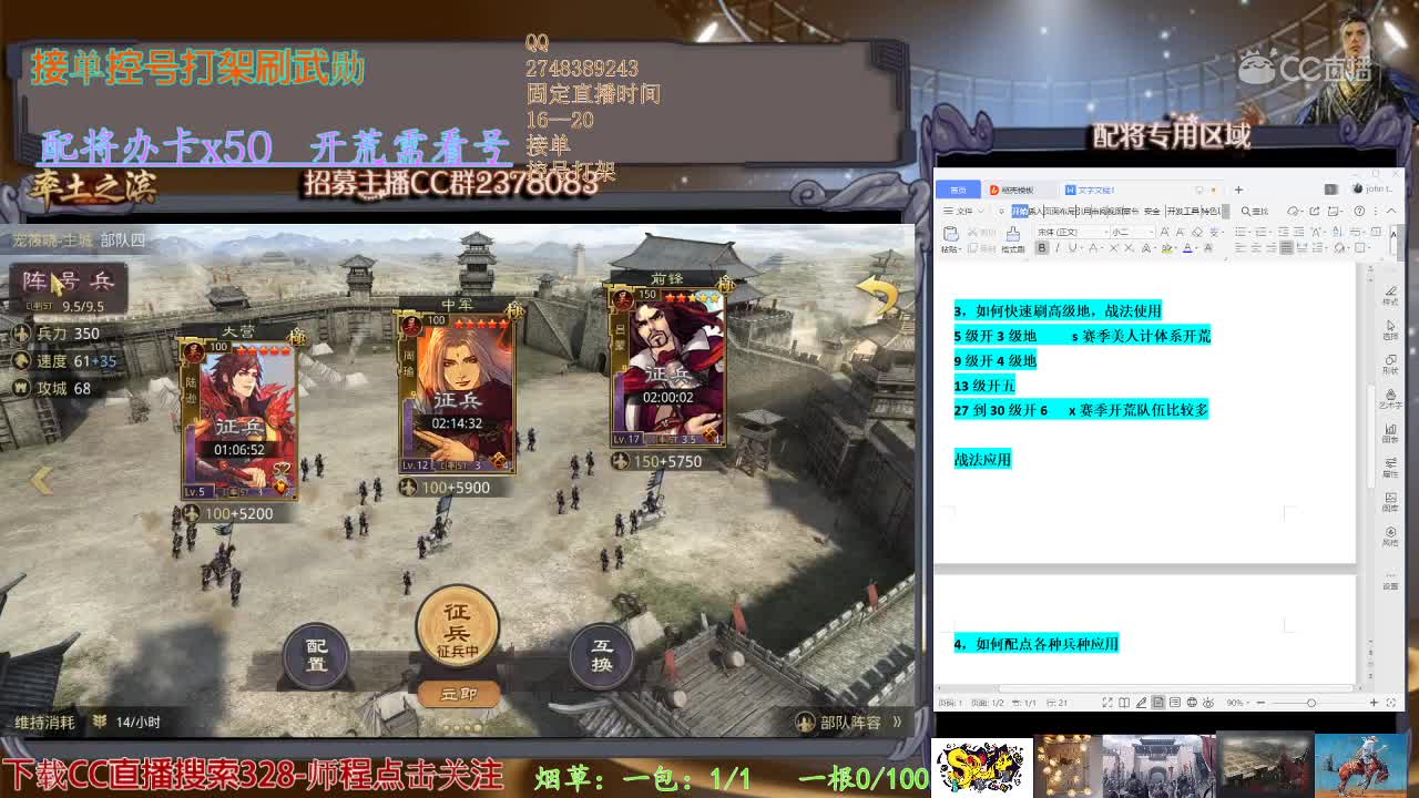 5月3日师程新手教学
