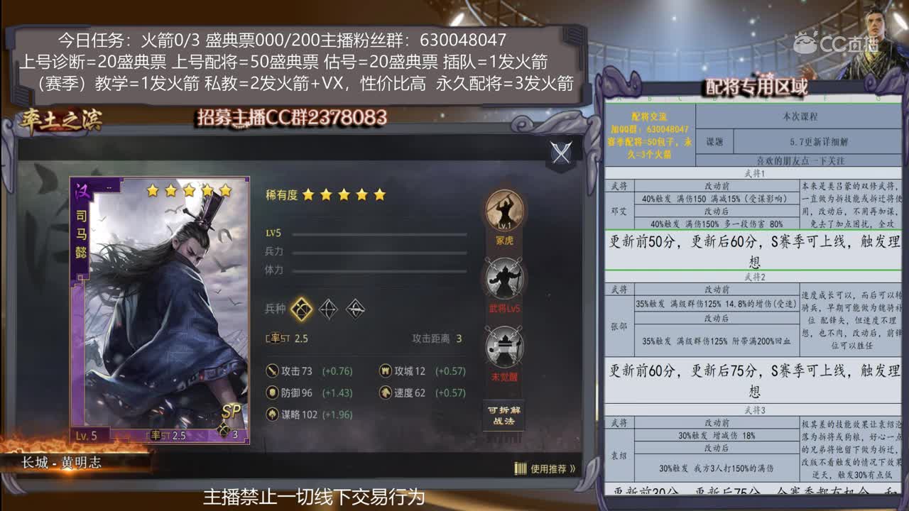 5月7日旖旎战法更新1