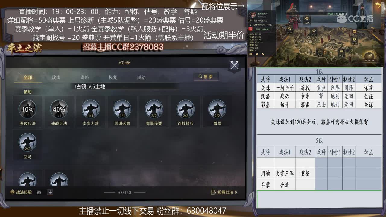 5月8日旖旎配将大师1