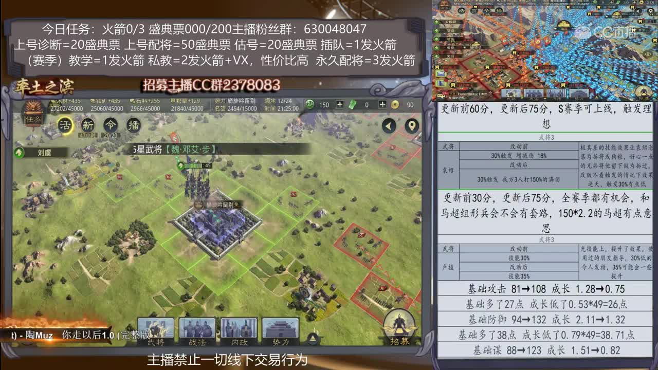 5月7日旖旎战法更新2