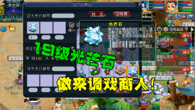 梦幻西游：梧桐拿19级宝石傲来戏收购商，惨遭被骂，你敢点交易吗？