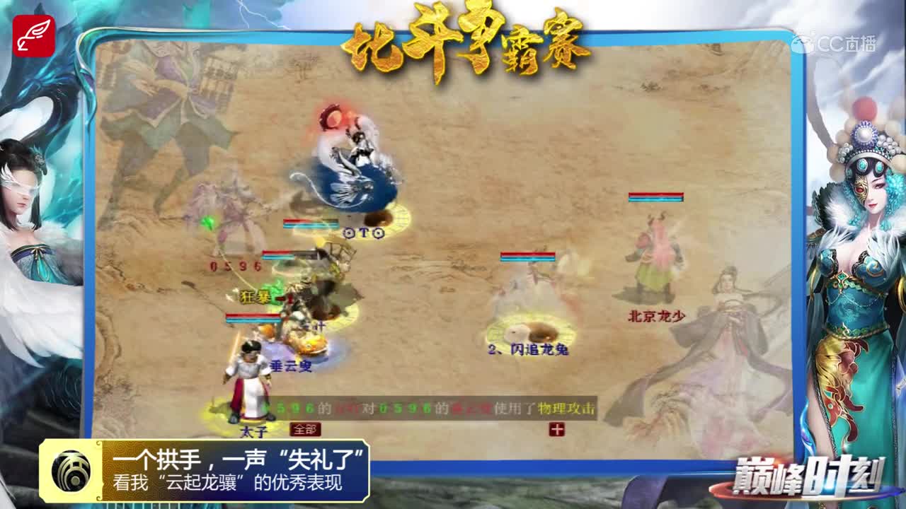 免费版5月比斗争霸赛