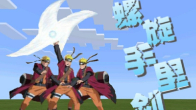【命令方块】在MC中还原风遁·螺旋手里剑，会有怎样的效果？