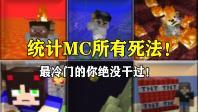 各种死法排名！最冷门的死法,你一定不知道