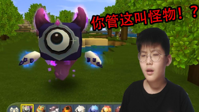 迷你居然还没有全网下架！up主借此玩了一会儿迷你，直接自闭！