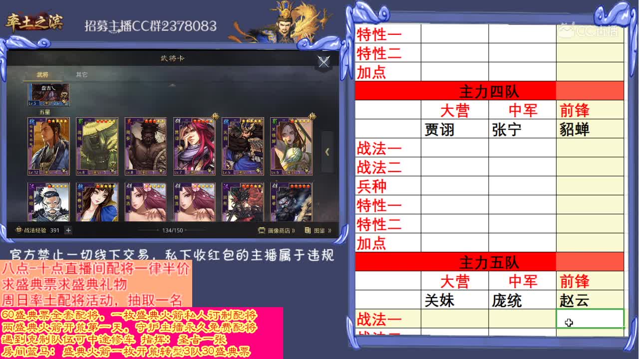 5月10日凹凸曼配将大师