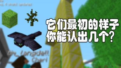 它们最初的样子，你能认出几个？