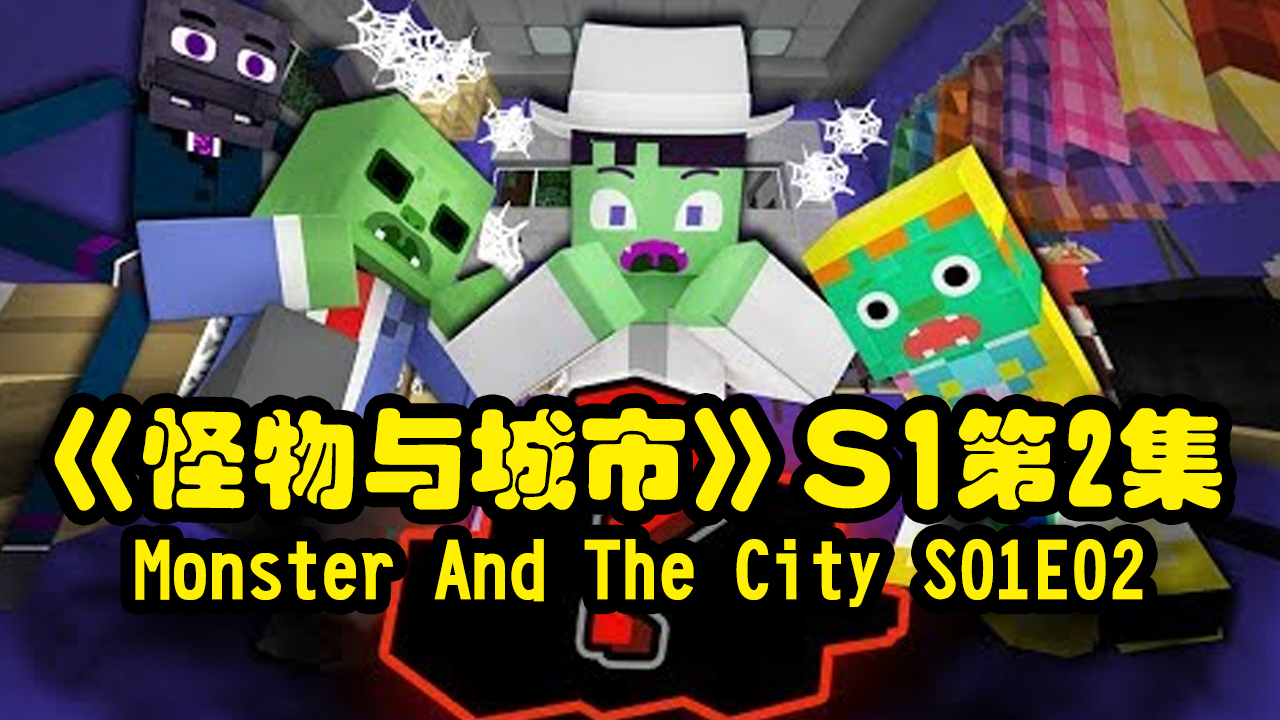 Monster And The City S01E02 - Minecraft Animation