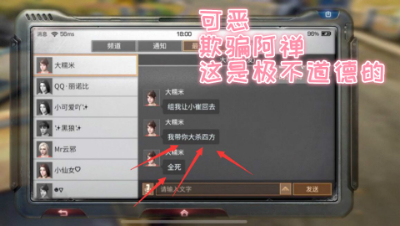 可恶!欺骗阿禅这是极不道德的行为!明日之后 静观思禅