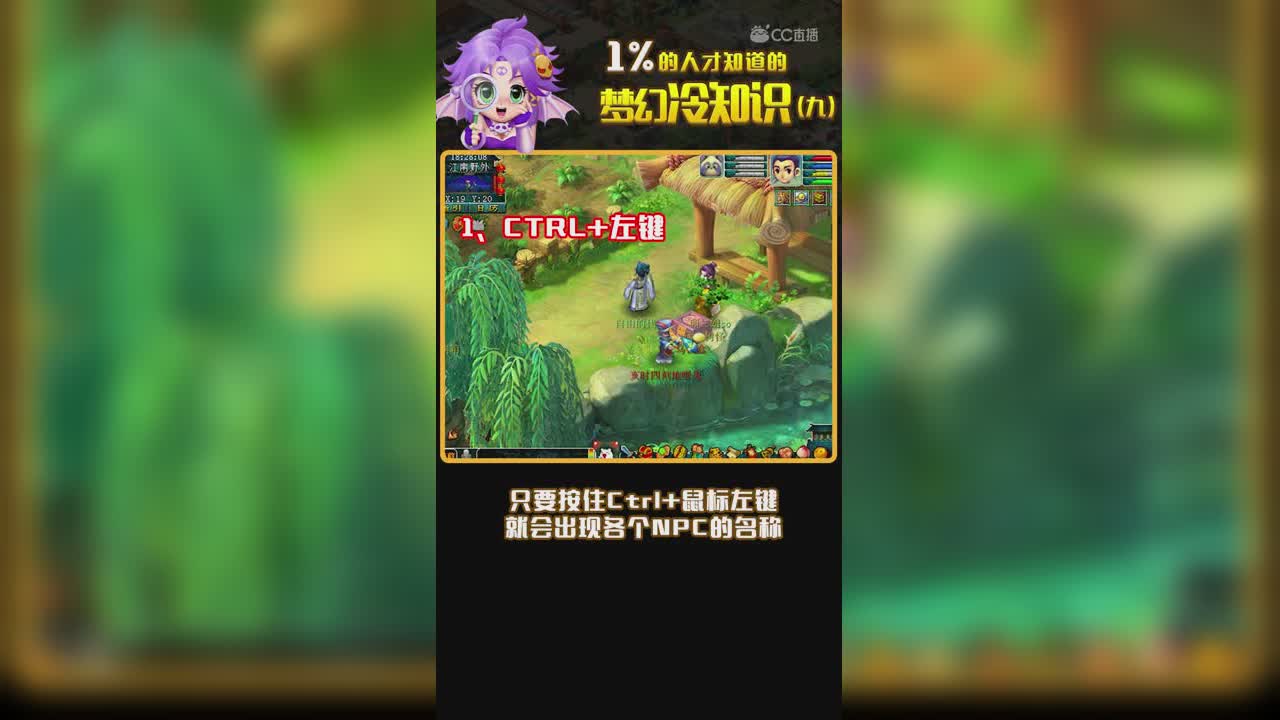 【梦幻冷知识】 第九期：遇到重叠的NPC点不到怎么办？