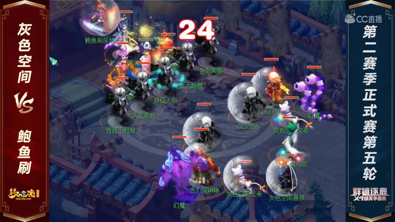 【2020群雄逐鹿】天元组第二赛季正式赛第五轮：灰色空间 VS 鲍鱼刷【CC情报站】