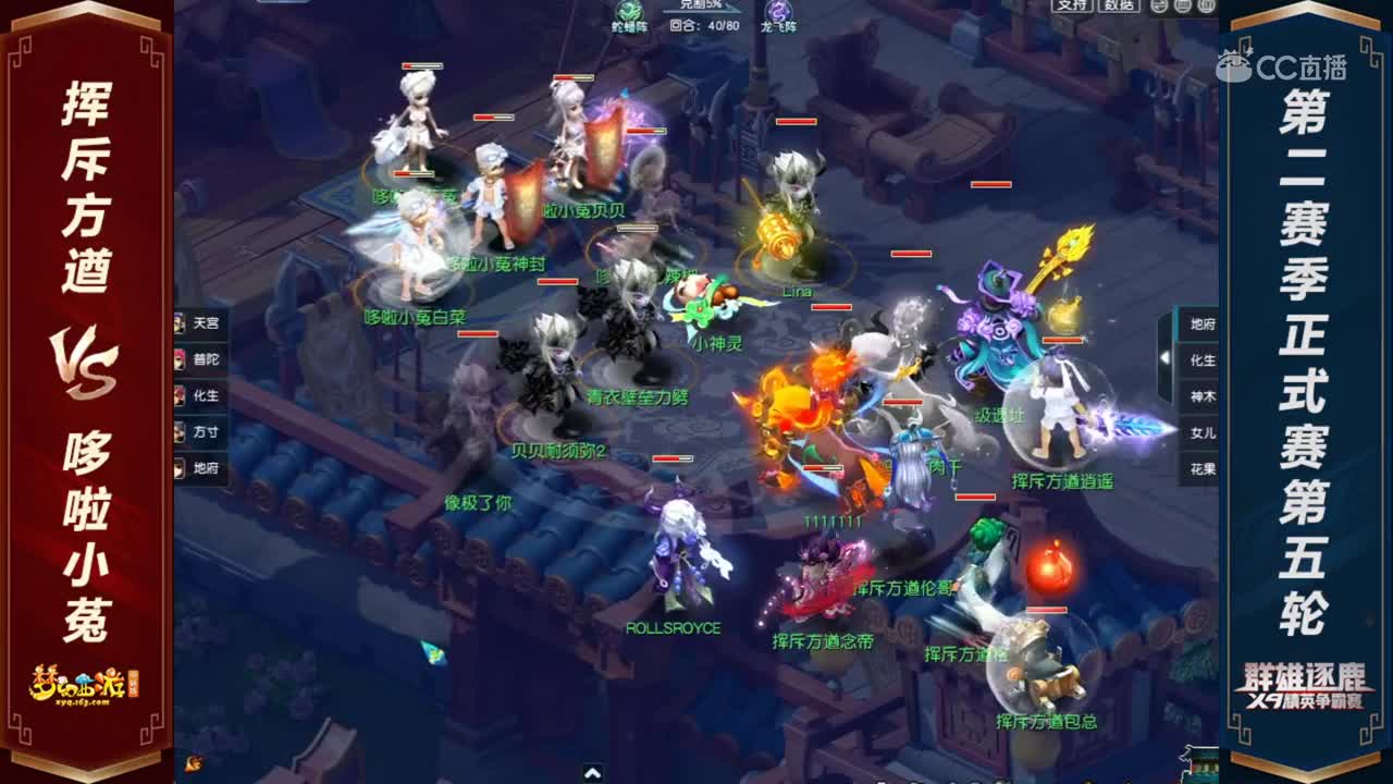【2020群雄逐鹿】天元组第二赛季正式赛第五轮：挥斥方遒 VS 哆啦小菟【CC情报站】