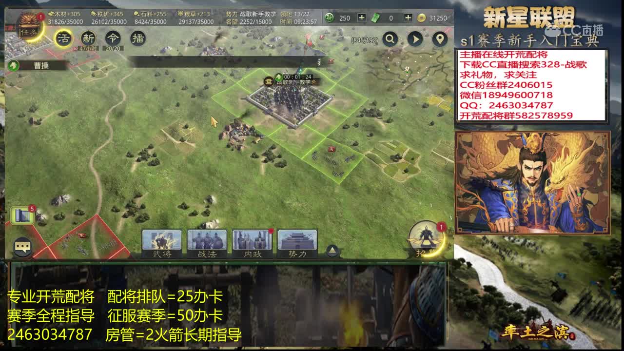 5月7日战歌新手教学