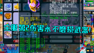 梦幻西游：帮战超1线狮驼，拿全服第2不磨武器，老王都爱不释手！