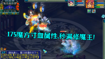 梦幻西游：老王175魔方寸，耐属性钟馗论道后，满修魔王被瞬秒！