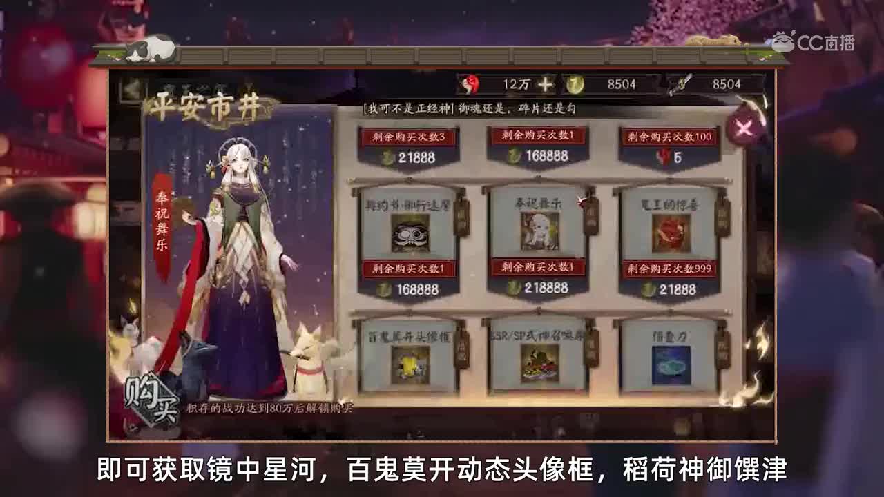 铃鹿御前降临，鬼王之宴大型活动开启！（20200513体服维护解读）
