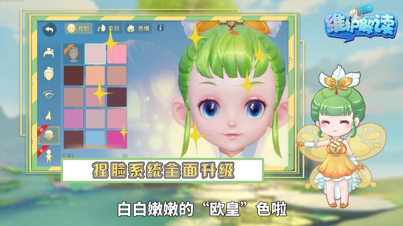 梦幻西游三维版维护解读18