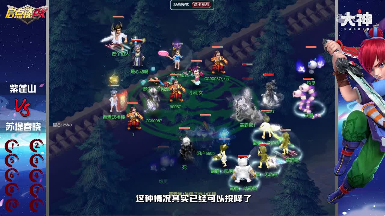 【启点谈PK】vol34：紫蓬山VS苏堤春晓,神仙博弈叹为观止