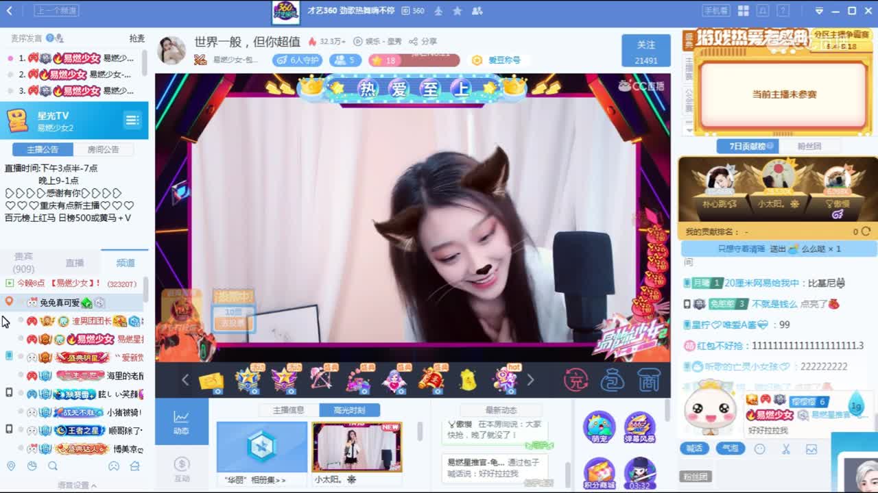 《易燃少女》5月13日