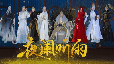 夜阑听雨超然帮宣视频 原创帮派战歌强势来袭 by剑撼天下