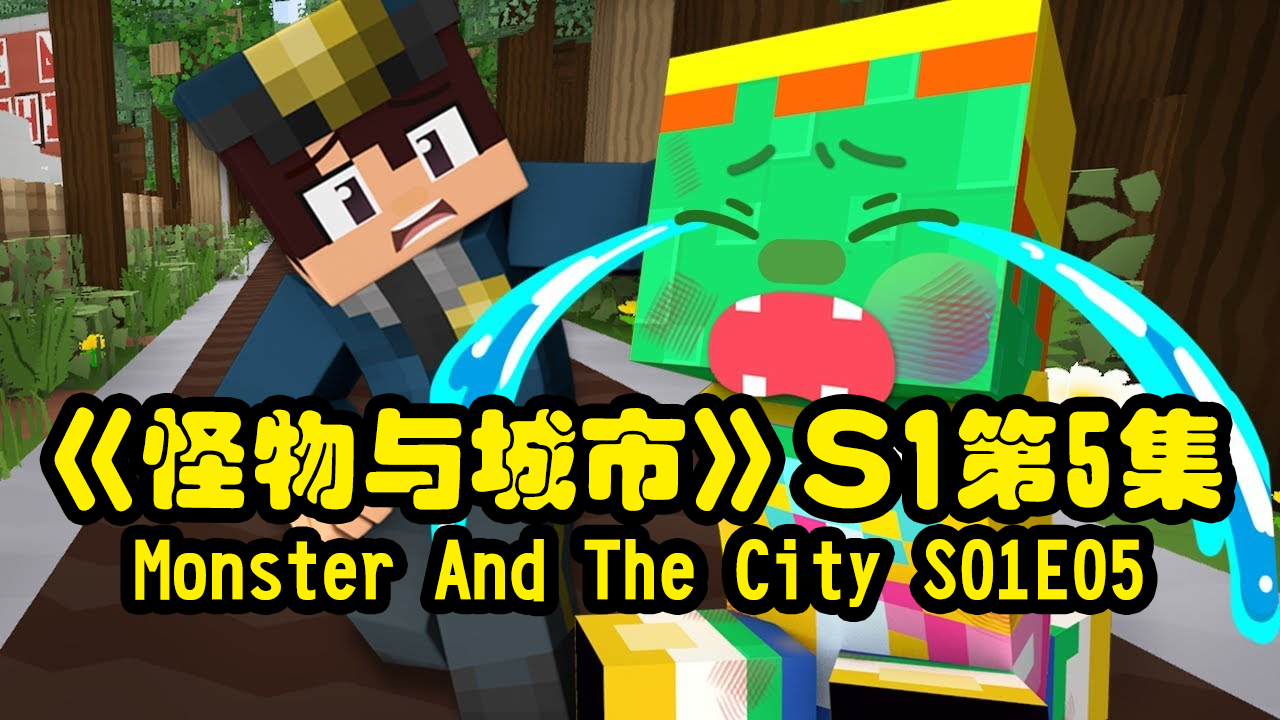 Monster And The City S01E05 - Minecraft Animation