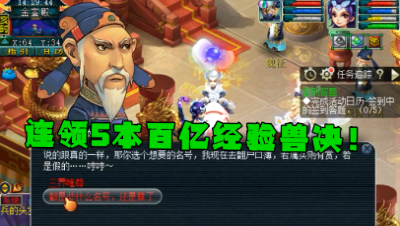 梦幻西游：百亿没垃圾兽决？老王连领5本，4本总值400万，懵了！