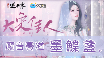 大宋佳人-魔音赛道-墨鲽盏