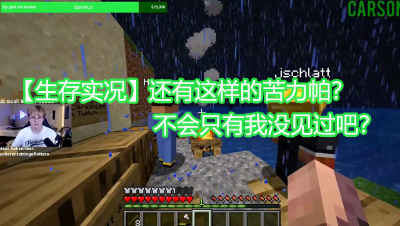 【生存实况】还有这样的苦力帕？不会只有我没见过吧？