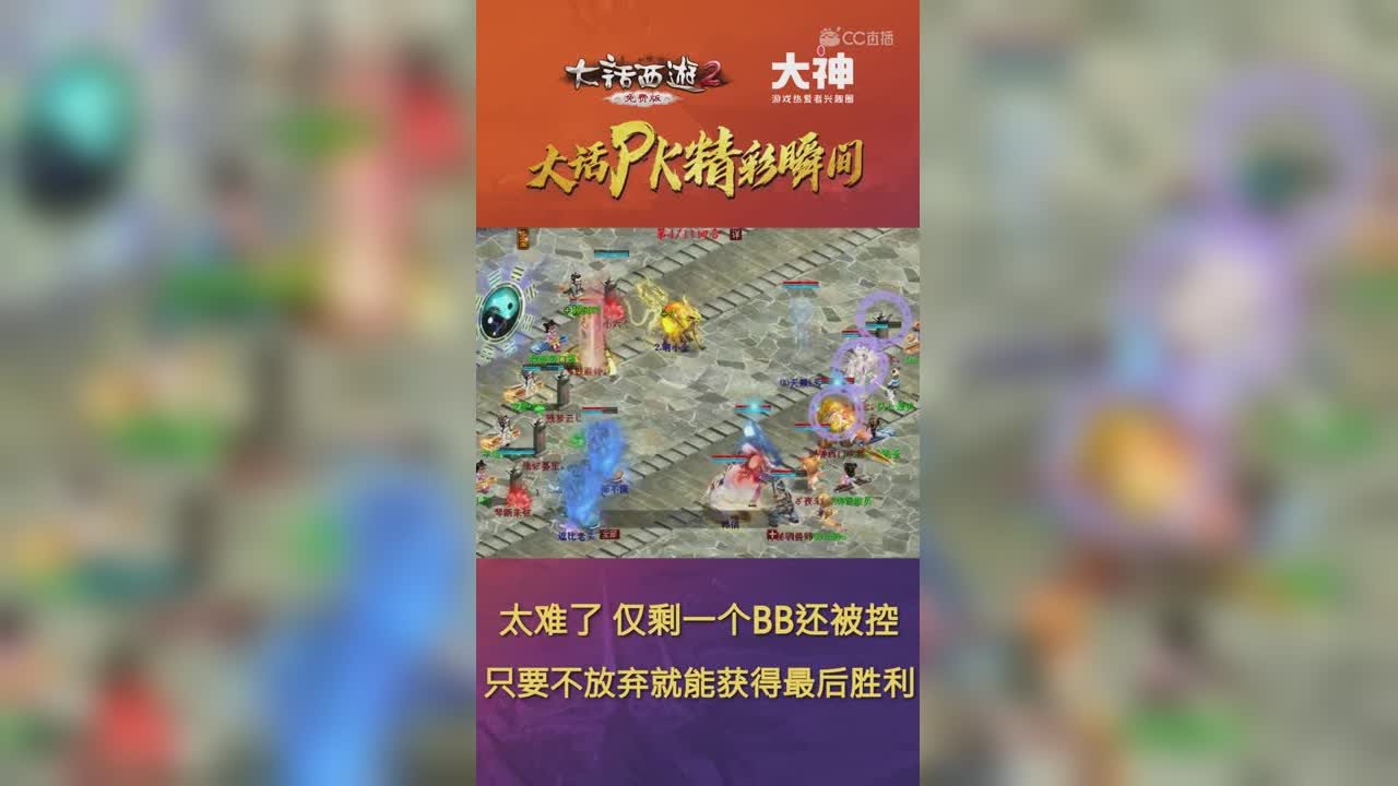 仅剩一个BB还被控