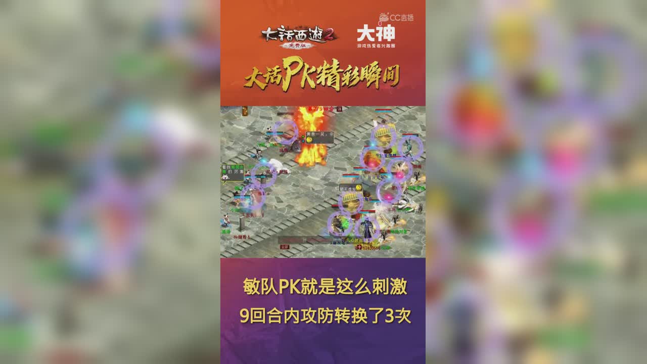 9回合内攻防转换3次