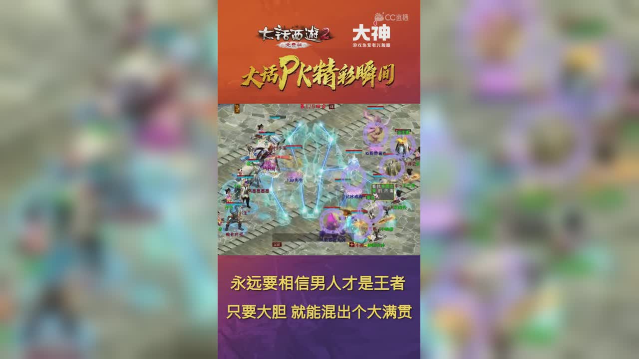 男人混出大满贯