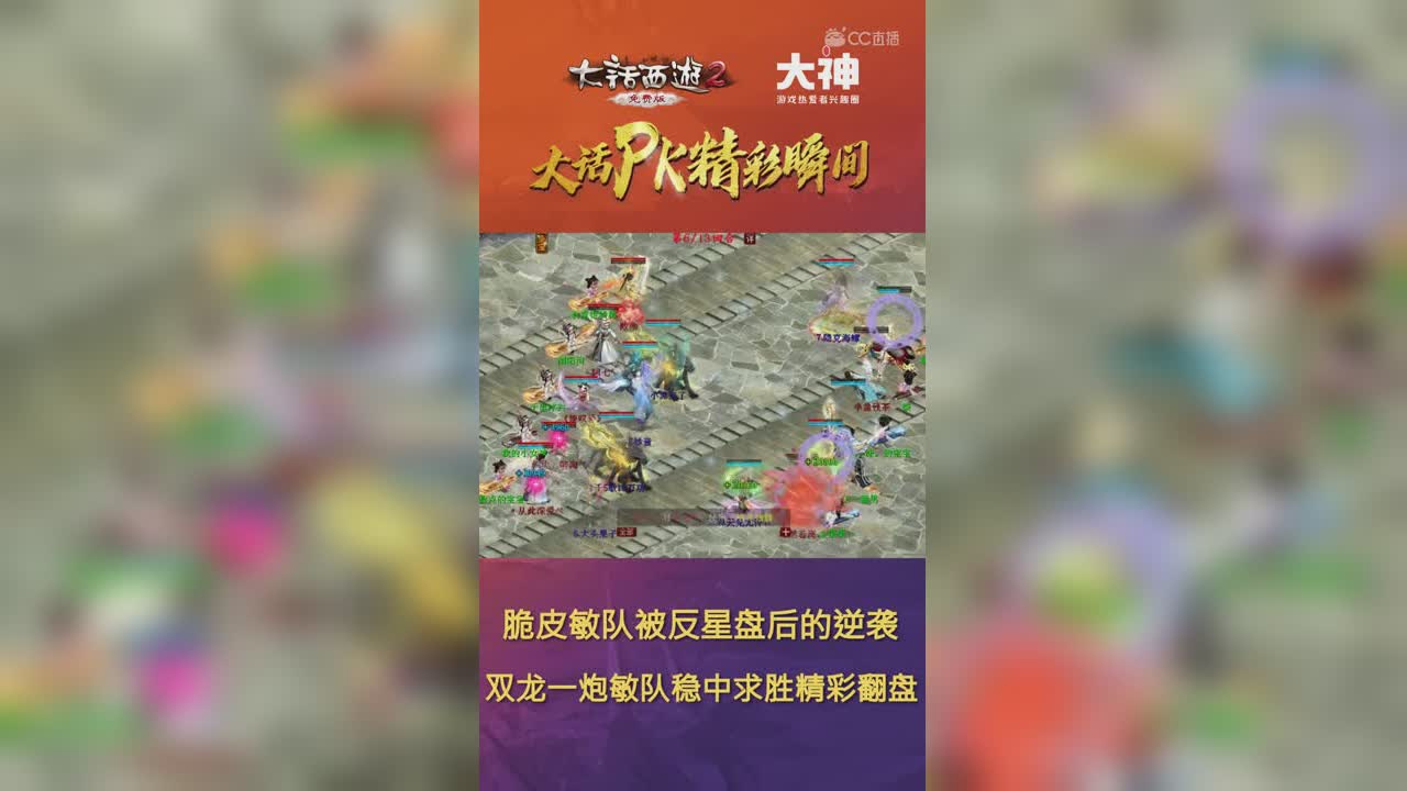 脆皮敏队被反星盘