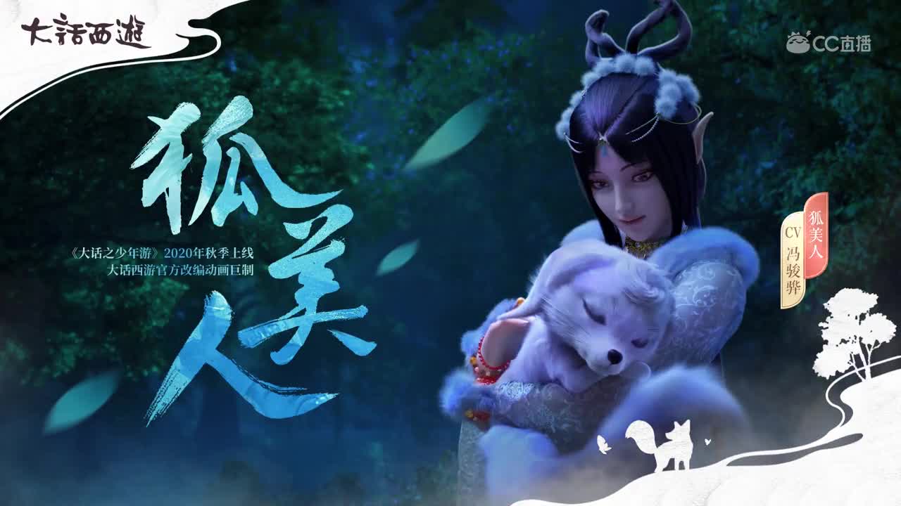 魔族双美惊艳登场