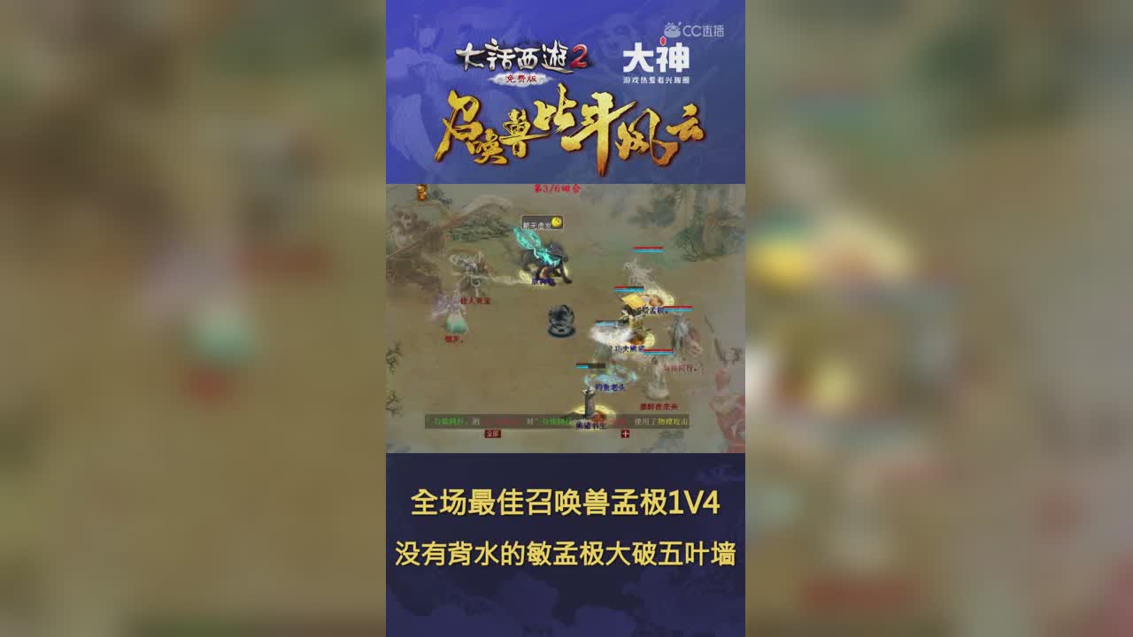 没有背水的孟极